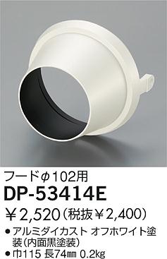 DAIKO �������� ����ŵ� �ա��� ����¾���� DP-53414E