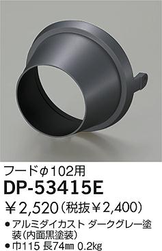 DAIKO �������� ����ŵ� �ա��� ����¾���� DP-53415E