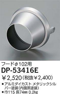 DAIKO �������� ����ŵ� �ա��� ����¾���� DP-53416E