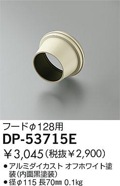 DAIKO �������� ����ŵ� �ա��� ����¾���� DP-53715E