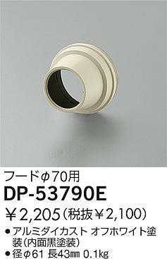 DAIKO �������� ����ŵ� �ա��� ����¾���� DP-53790E