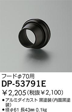 DAIKO �������� ����ŵ� �ա��� ����¾���� DP-53791E