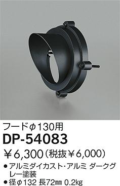 DAIKO �������� ����ŵ� �ա��� ����¾���� DP-54083