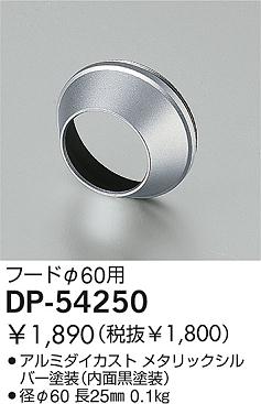 DAIKO �������� ����ŵ� �ա��� ����¾���� DP-54250