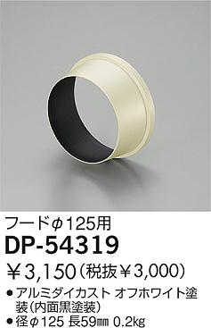 DAIKO �������� ����ŵ� �ա��� ����¾���� DP-54319