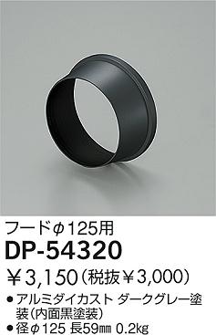 DAIKO �������� ����ŵ� �ա��� ����¾���� DP-54320