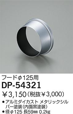 DAIKO �������� ����ŵ� �ա��� ����¾���� DP-54321