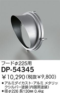 DAIKO �������� ����ŵ� �ա��� ����¾���� DP-54345