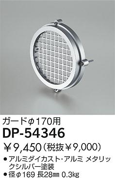 DAIKO �������� ����ŵ� ������ ����¾���� DP-54346