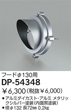 DAIKO �������� ����ŵ� �ա��� ����¾���� DP-54348