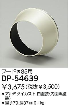 DAIKO �������� ����ŵ� �ա��� ����¾���� DP-54639