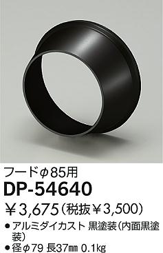 DAIKO �������� ����ŵ� �ա��� ����¾���� DP-54640