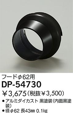 DAIKO �������� ����ŵ� �ա��� ����¾���� DP-54730