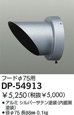 DAIKO �������� ����ŵ� �ա��� ����¾���� DP-54913