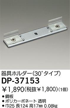 DAIKO �������� ����ŵ� ���ۥ���� DP-37153