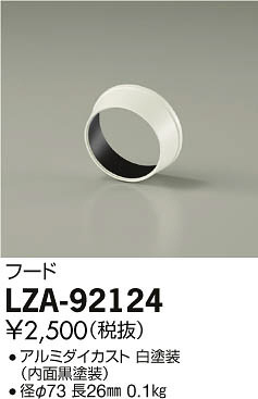 ���ʼ̿���DAIKO ����ŵ� �ա��� LZA-92124