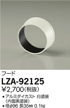 ���ʼ̿���DAIKO ����ŵ� �ա��� LZA-92125