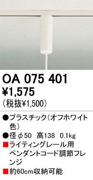 ODELIC ǥå OA075401 OA075401 ܹʡեѡ    ¾ Ϣ ܹʡեѡ