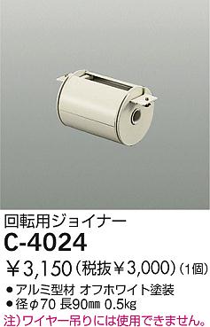 DAIKO �������� ����ŵ� ��ž���祤�ʡ� ����¾���� C-4024