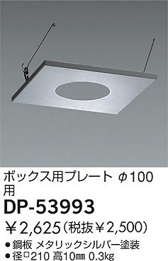 DAIKO �������� ����ŵ� ������饤�ȼ����ѥץ졼�� ����¾���� DP-53993