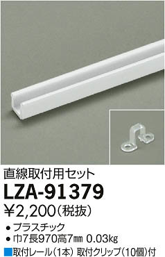 ���ʼ̿���DAIKO ����ŵ� ľ������դ����å� LZA-91379