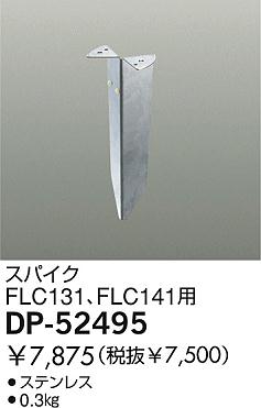 DAIKO �������� ����ŵ� ���ѥ��� ����¾���� DP-52495