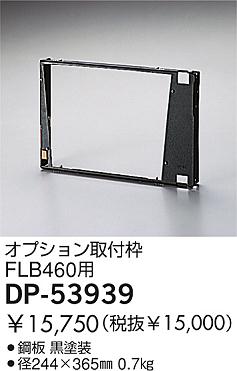 DAIKO �������� ����ŵ� ���ץ��������� ����¾���� DP-53939