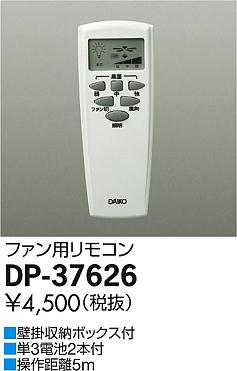 ���ʼ̿���DAIKO ����ŵ� ��⥳�� DP-37626