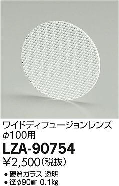 ʼ̿DAIKO ŵ 磻ɥǥե塼 LZ1 LZA-90754