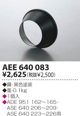 KOIZUMI �������� �������� �ա��� ��������   AEE640083