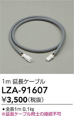 ʼ̿ | DAIKO ŵ Ĺ֥ LZA-91607 | ̿ LIGHTSTYLE 饤ȥ