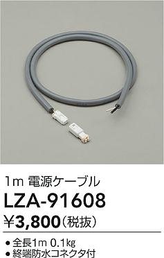 ʼ̿ | DAIKO ŵ Ÿ³֥ LZA-91608 | ̿ LIGHTSTYLE 饤ȥ