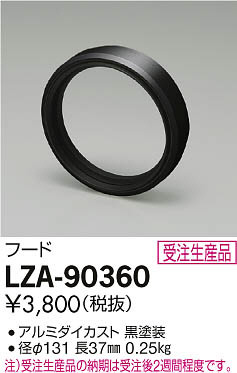 ���ʼ̿���DAIKO ����ŵ� �ա��� LZA-90360