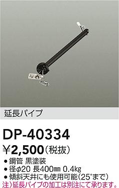 ʼ̿|DAIKO ŵ 󥰥եߤѥ DP-40334