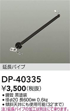ʼ̿|DAIKO ŵ 󥰥եߤѥ DP-40335