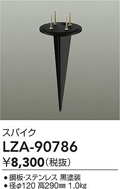 ʼ̿ | DAIKO ŵ ѥ LZA-90786 | ̿ LIGHTSTYLE 饤ȥ