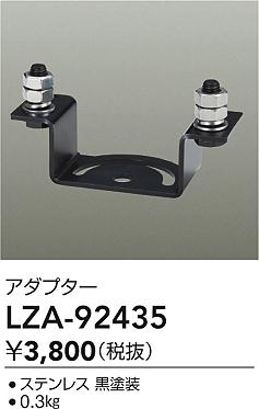 ʼ̿ | DAIKO ŵ ץ LZA-92435 | ̿ LIGHTSTYLE 饤ȥ