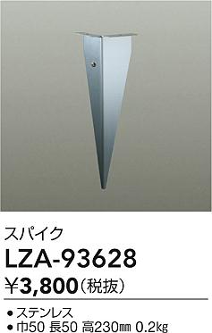 ʼ̿ | DAIKO ŵ ѥ LZA-93628 | ̿ LIGHTSTYLE 饤ȥ