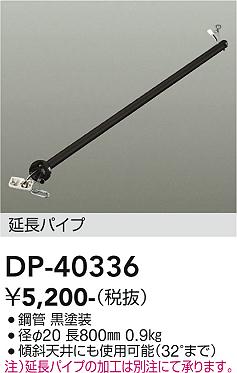 ���ʼ̿� | DAIKO ����ŵ� ������󥰥ե����ߤ�ѥ��� DP-40336