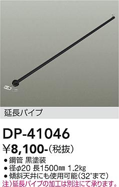 ���ʼ̿� | DAIKO ����ŵ� ������󥰥ե����ߤ�ѥ��� DP-41046