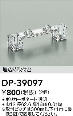 ʼ̿|DAIKO ŵ  DP-39097