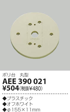 KOIZUMI �������� �������� ����� ��������   AEE390021