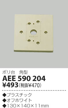 KOIZUMI �������� �������� ����� ��������   AEE590204