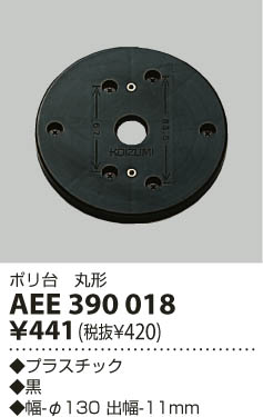 KOIZUMI AEE390018 �ᥤ��̿�