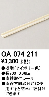 ODELIC �����ǥ�å� �ܹ����ʡ����եѡ��� OA074211 �ᥤ��̿�