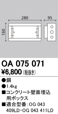 ODELIC �����ǥ�å� �ܹ����ʡ����եѡ��� OA075071 �ᥤ��̿�