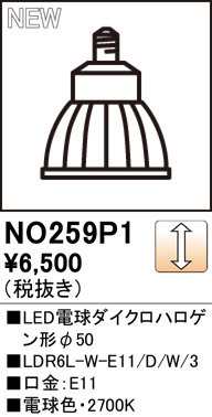 ODELIC �����ǥ�å� LED�ŵ���������ϥ��������50 NO259P1 �ᥤ��̿�