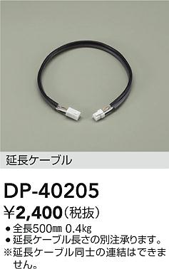 ʼ̿ | DAIKO ŵ PWMĹ֥ DP-40205 | ̿ LIGHTSTYLE 饤ȥ