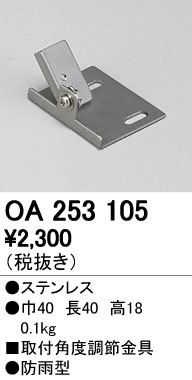 ODELIC �����ǥ�å� �ܹ����ʡ����եѡ��� OA253105 ñ�ʲ���