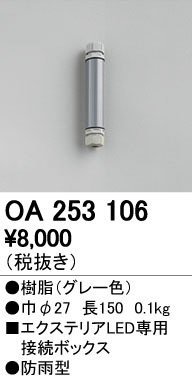 ODELIC �����ǥ�å� �ܹ����ʡ����եѡ��� OA253106 ñ�ʲ���